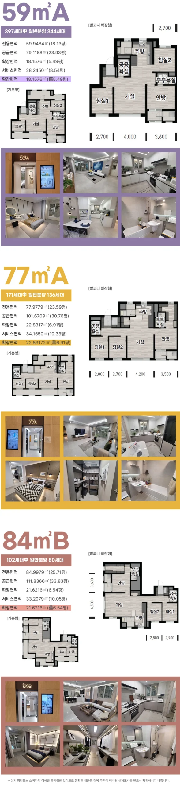 대전 성남 우미린 뉴시티 유닛타입