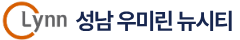 대전 성남 우미린 뉴시티